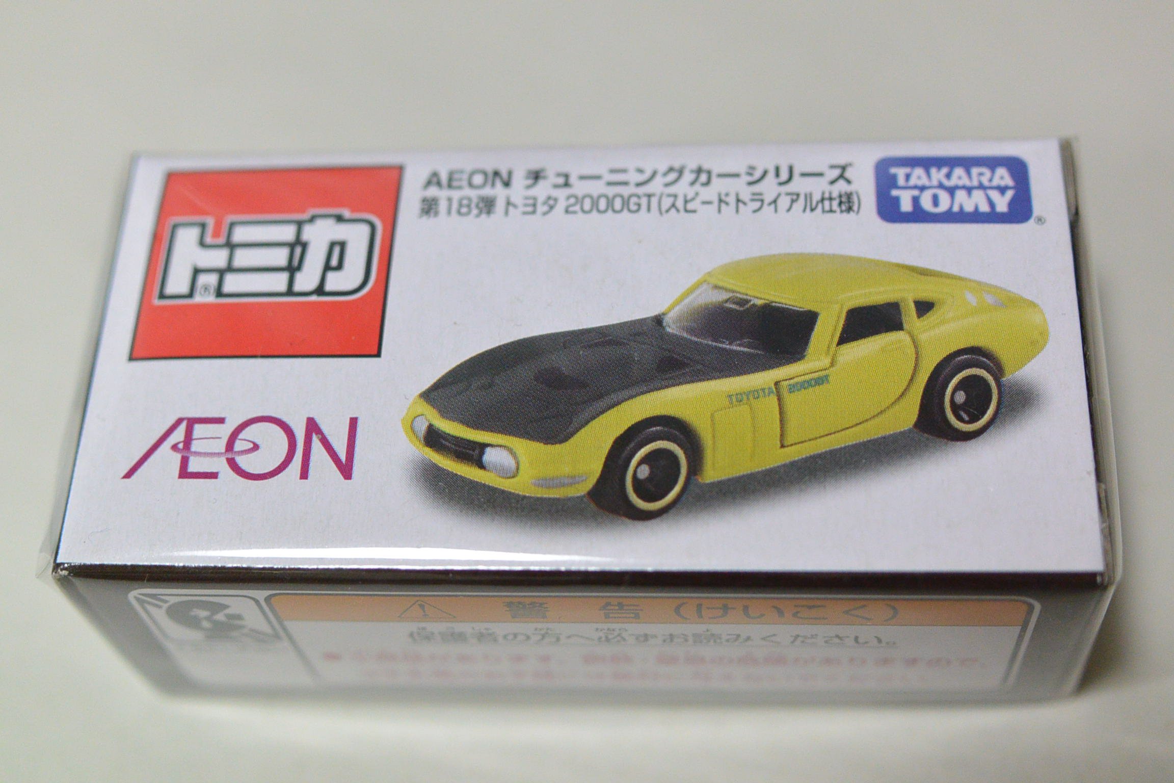 【中古】「非常に良い」トミカ　ＡＥＯＮ　チューニングカーシリーズ　第１８弾　トヨタ　2000ＧＴ　（スピードトライアル仕様） Amazon | トミカ AEON チューニングカーシリーズ 第18弾 トヨタ