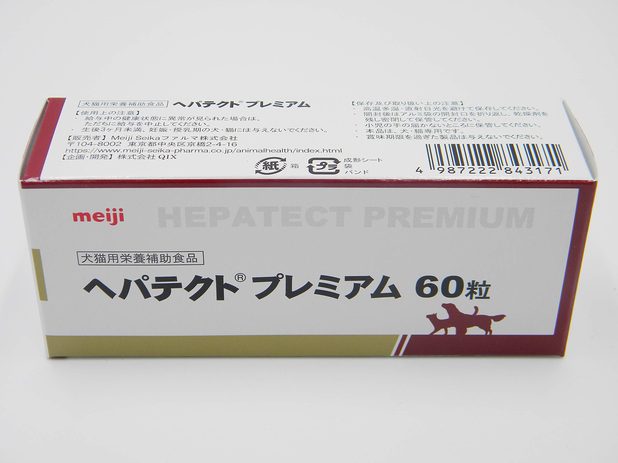 Amazon | MeijiSeikaファルマ ヘパテクト プレミアム 60粒 | Meiji