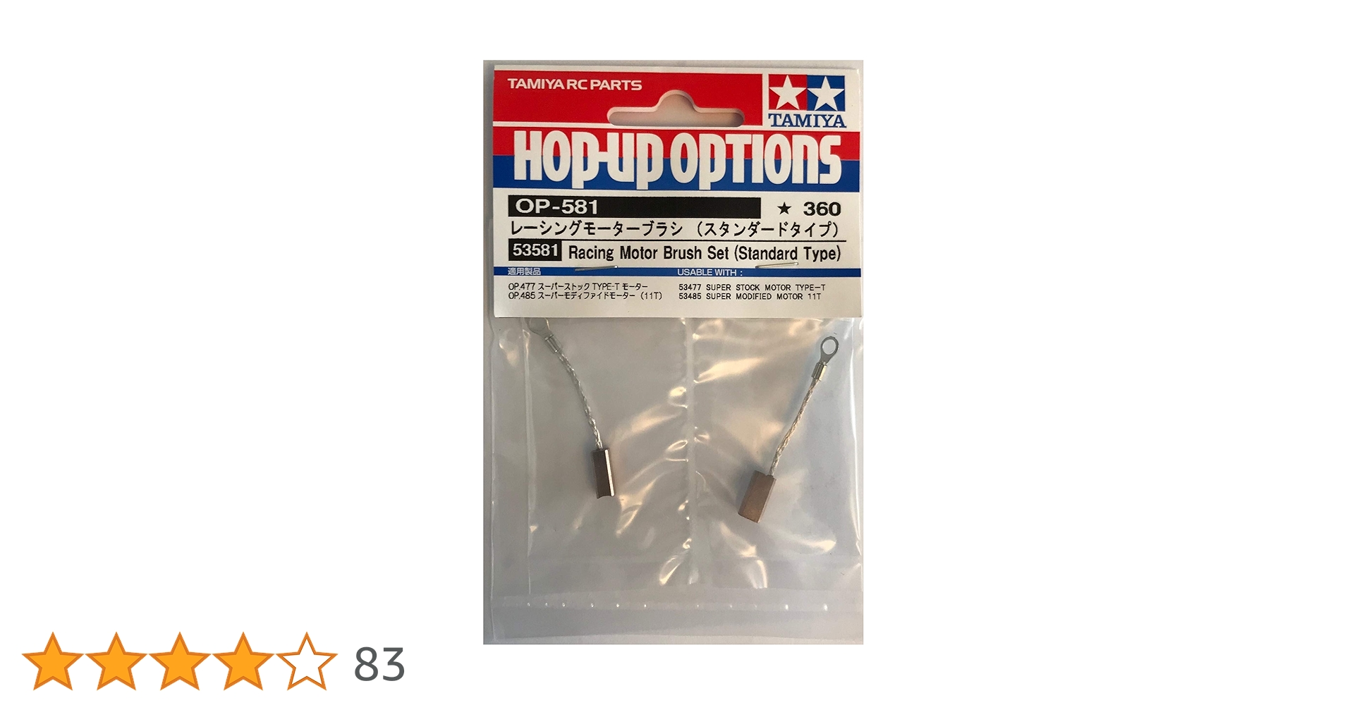 (未使用･未開封品)　タミヤ OPパーツ OP.581 レーシングモーターブラシ (スタンダードタイプ) 53581 tu1jdyt Amazon | タミヤ(TAMIYA) OPパーツ OP.581 レーシングモーター