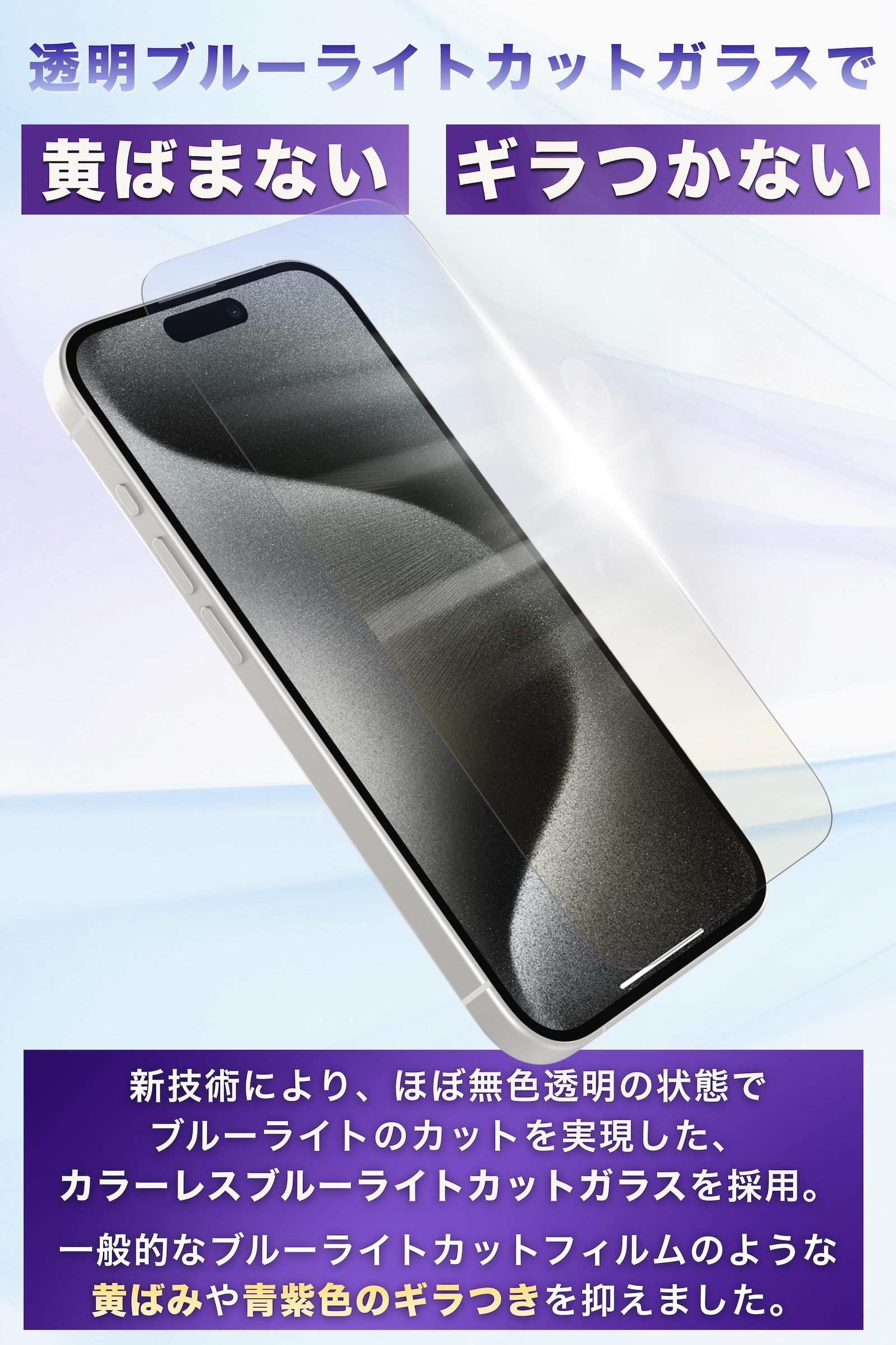 iPhone14Plus 128GB ブルー SIMフリー　ガラスフィルム3点付 Amazon | TEIQ iPhone 14 Plus ガラスフィルム ブルーライトカット