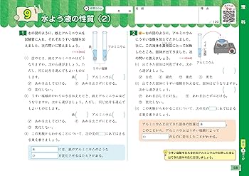 エープラス教材　理、算、国、社小学6年〜3年　　国、算だけ小学2年も 小学校6年分の算数が教えられるほどよくわかる - いつも、学ぶ人
