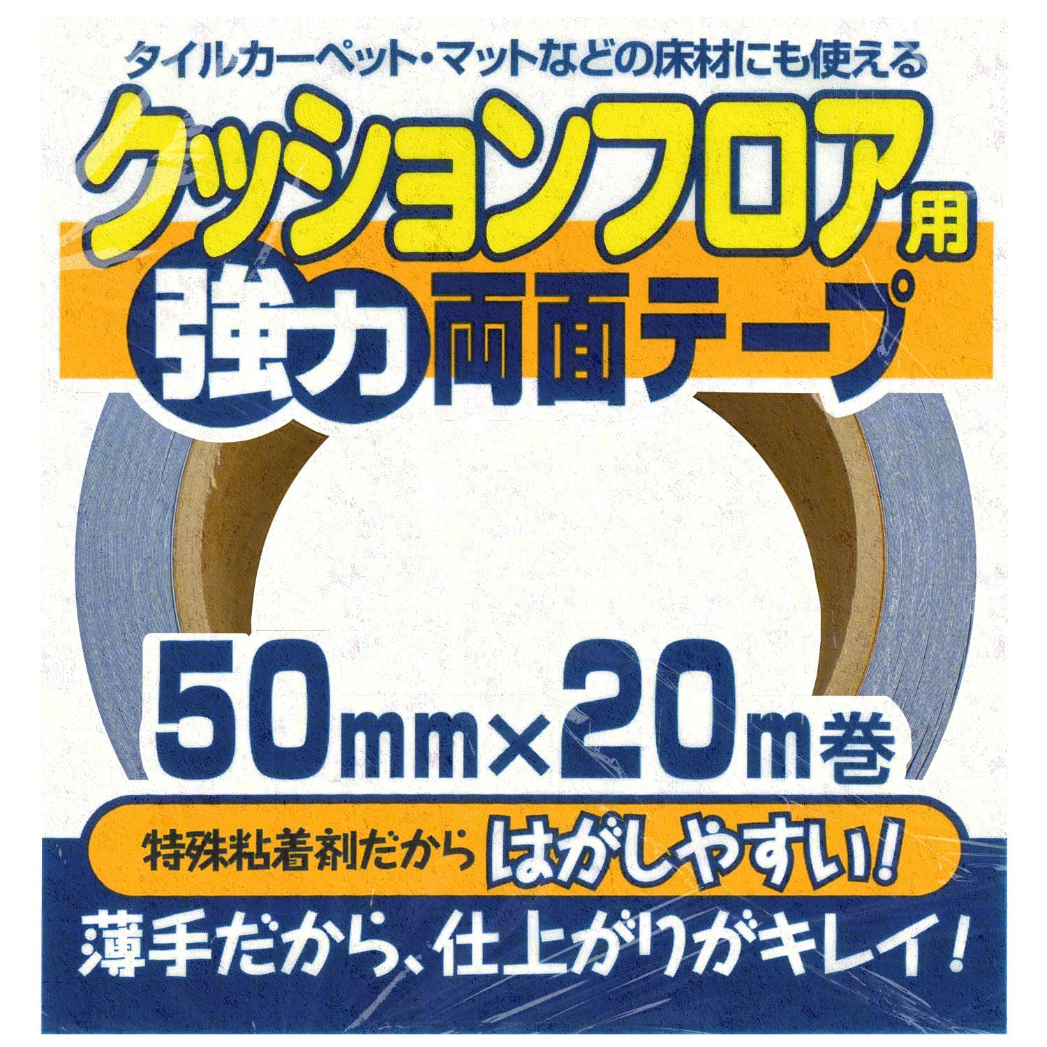Amazon.co.jp: クッションフロア 両面テープ 幅5センチ×20m巻 (約6畳 