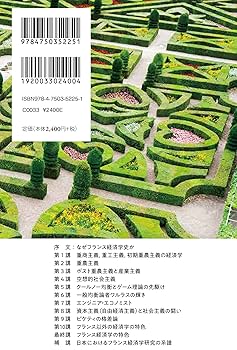 フランス古典経済学研究: シモンド・ド・シスモンディの経済学 フランス古典経済学研究: シモンド・ド・シスモンディの経済学