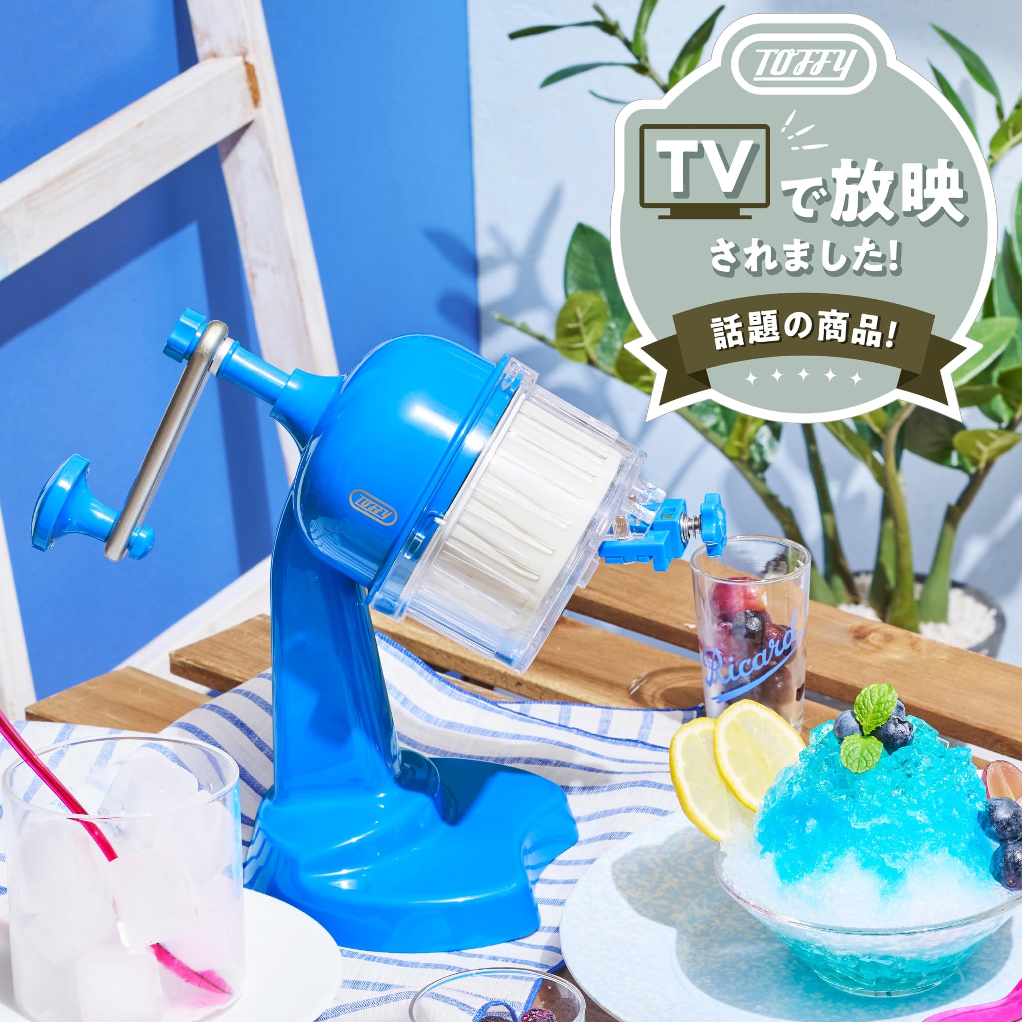 Amazon | 【Toffy/トフィー】 コンパクトふわふわかき氷器 K-HIS1 手動