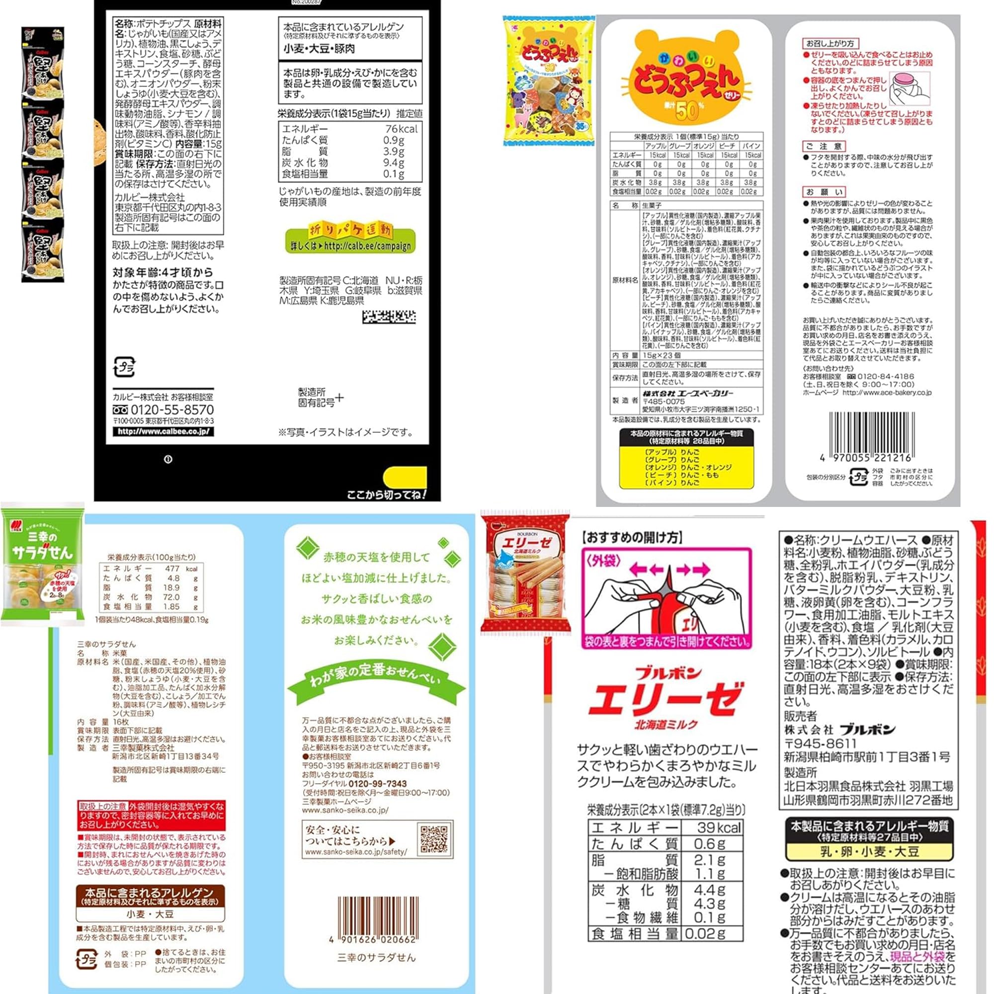 Amazon.co.jp: おやつアソートセットNo：28（1食100円×20人 