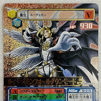 旧デジモンカード　ルーチェモンフォールダウンモード　psa8 psa9 セット ルーチェモン:フォールダウンモード(SR)(BT18-082) デジモン