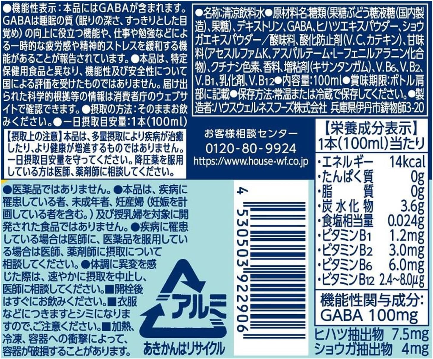 Amazon.co.jp: 【6本パック】 ハウスWF ネルノダ 缶 100ml×6本入 【×5