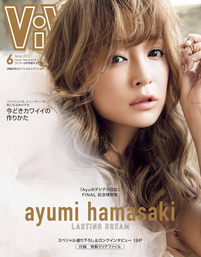 ViVi 2001年1月号 浜崎あゆみ表紙 ViVi 2001年1月号 浜崎あゆみ表紙 - メルカリ