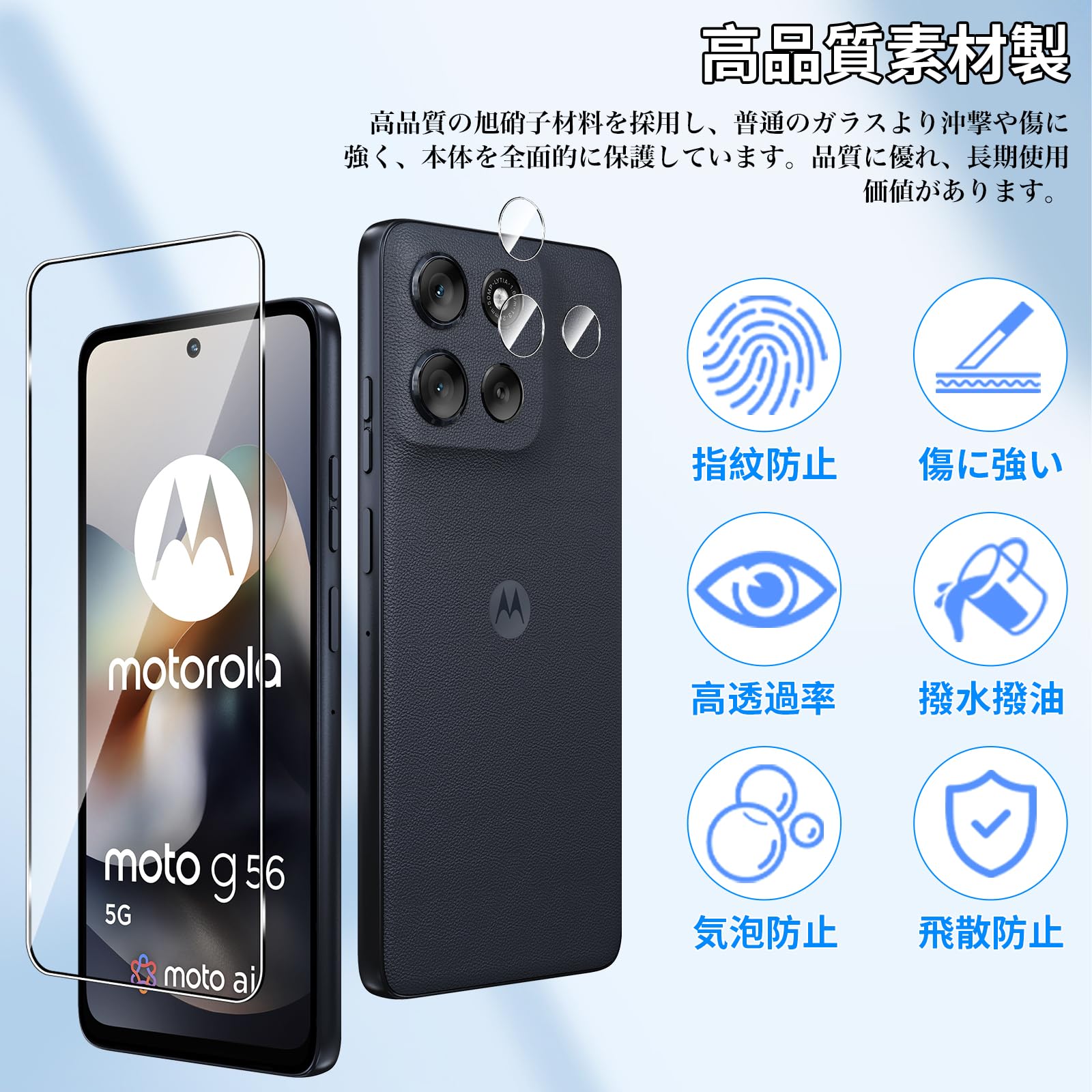 Amazon.co.jp: 【2+2枚セット】For Motorola Moto G66y/G66j 5G