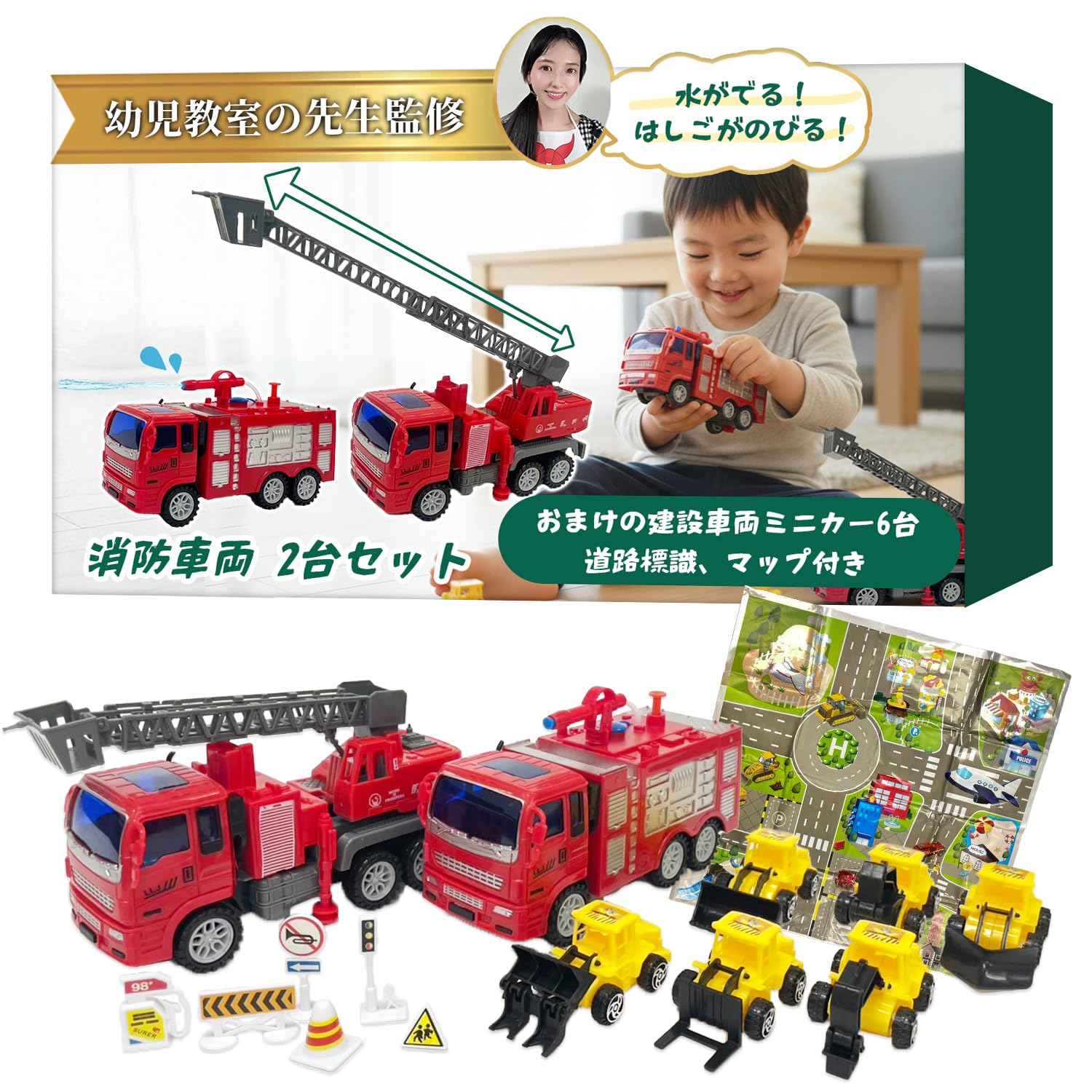 世界の消防車 6台セット 日本の消防車のみ プラス3台 まとめ売り Amazon.co.jp: 【幼児教室の先生監修】ほんとに放水できる！消防車両2
