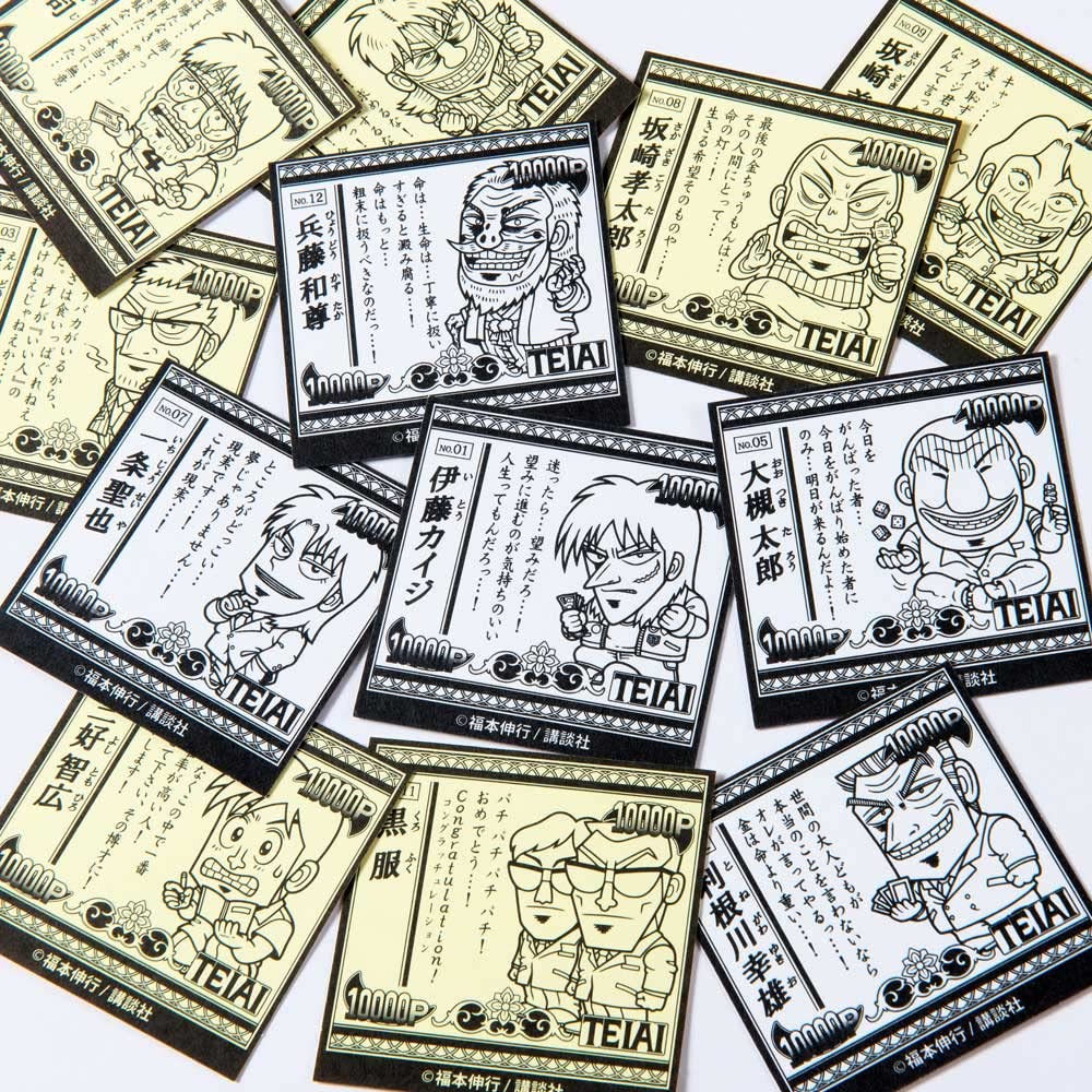 Amazon.co.jp: 【単品】賭博黙示録 カイジ/ブラインド おまけ風シール