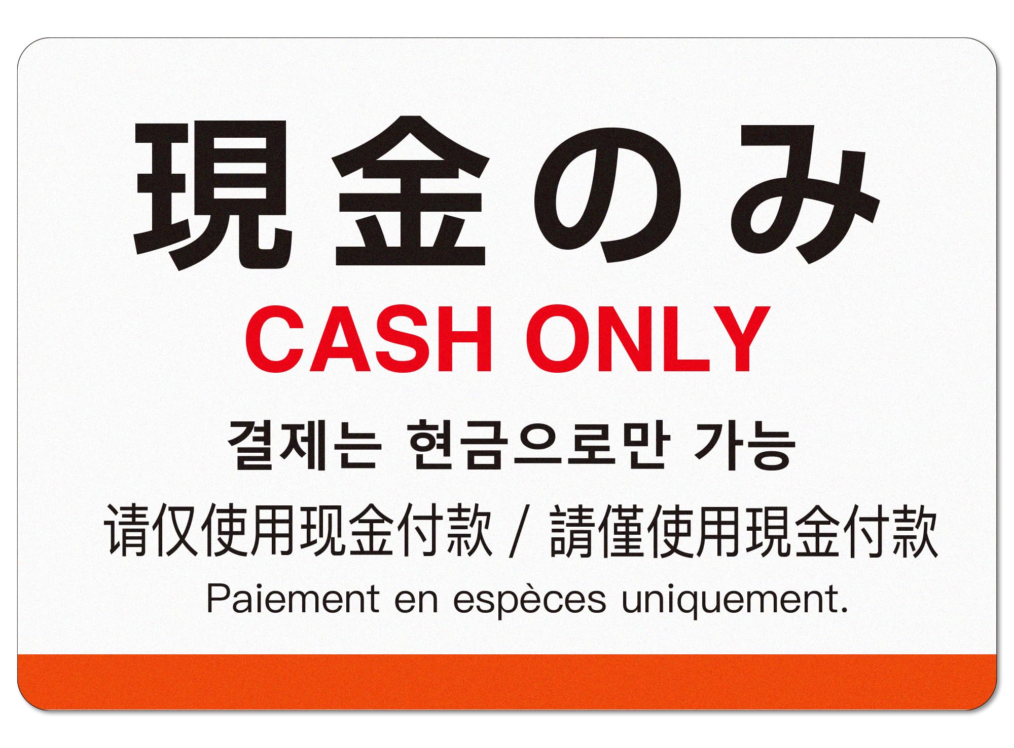 Amazon.co.jp: 現金のみステッカー(横)(約200x135mm)日本語・英語