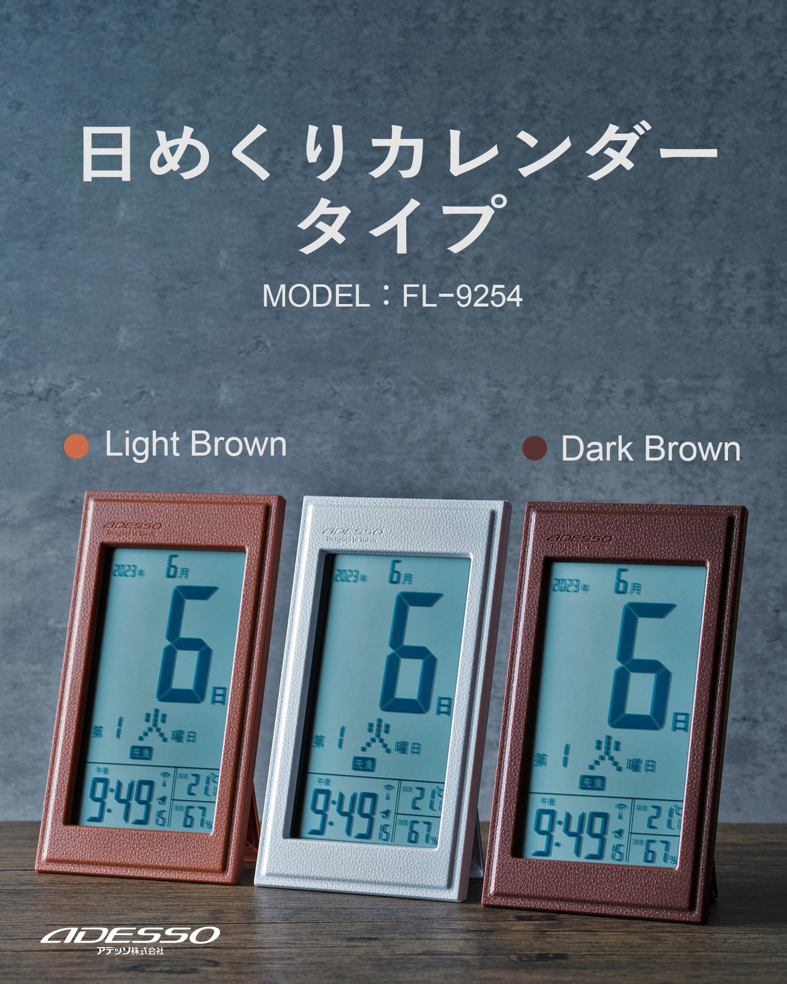 デジタル日めくりカレンダー デジタル日めくりカレンダー電波時計ADESSO