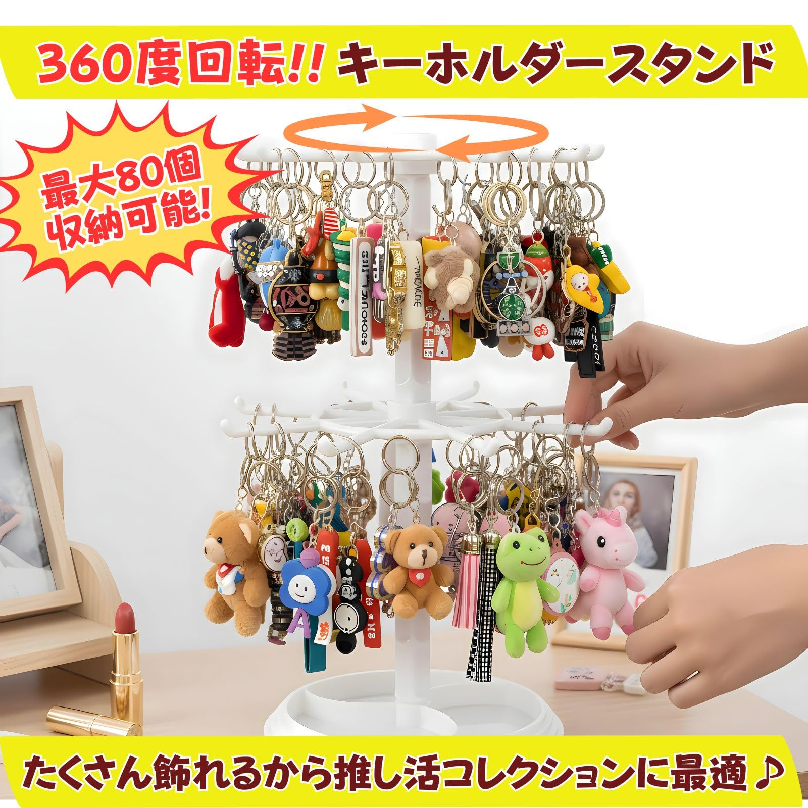 Amazon｜Leap Raupe アクセサリースタンド 回転 2段 キーホルダー 飾る