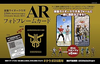 Amazon.co.jp: 【メーカー特典あり】仮面ライダークウガ 25th