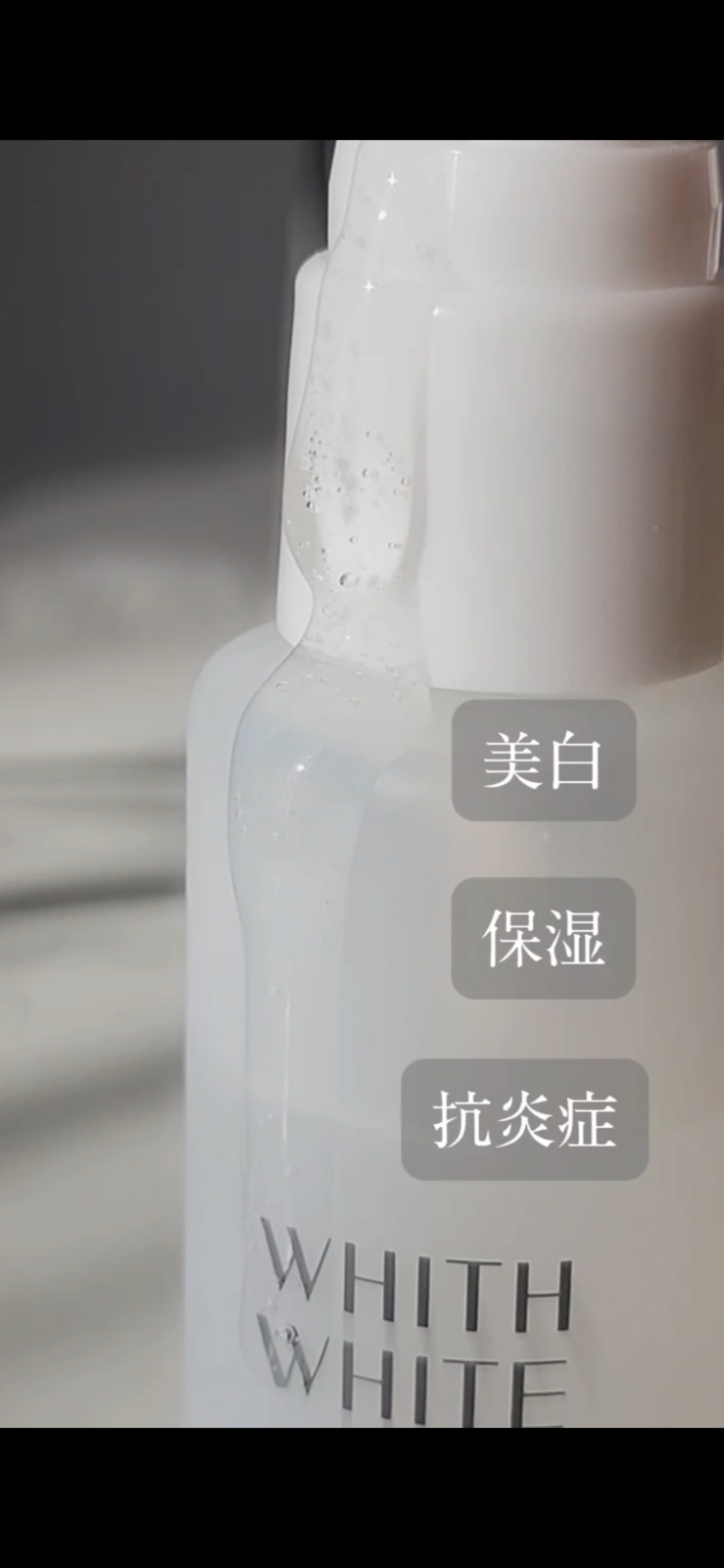 Amazon.co.jp: 【うるおいに満ちた透明肌へ】フィスホワイト 美白 美容