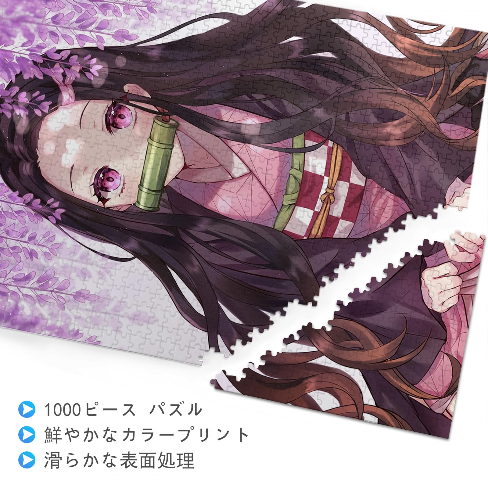 Amazon.co.jp: 鬼滅の刃 ジグソーパズル 1000 PCS GM297-竈門禰