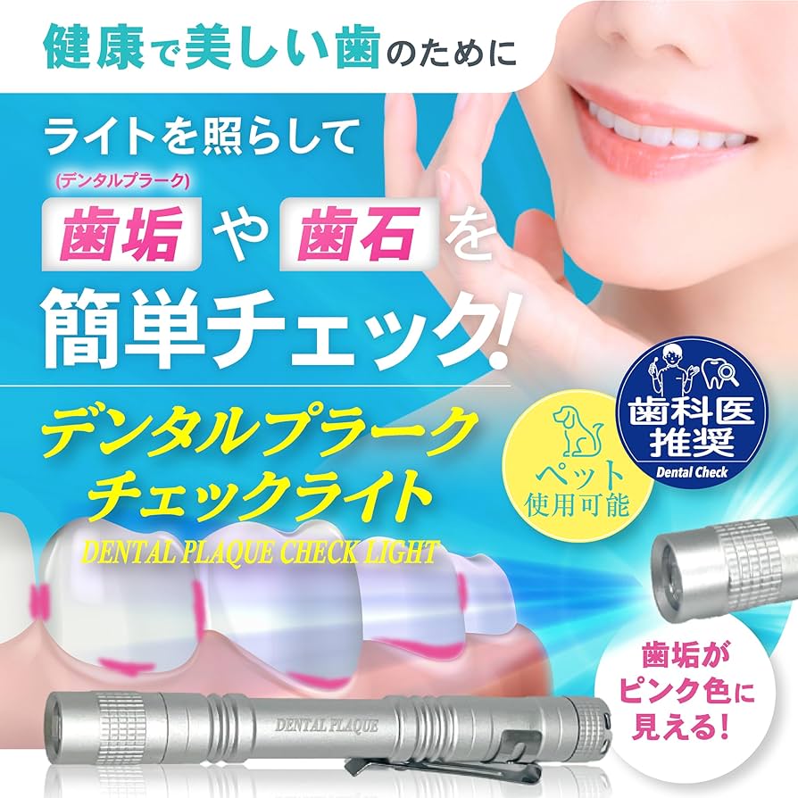 ちる様omブラック翌日発送 Amazon.co.jp: 【隠れた歯垢が一目でわかる】OMNI（オムニ