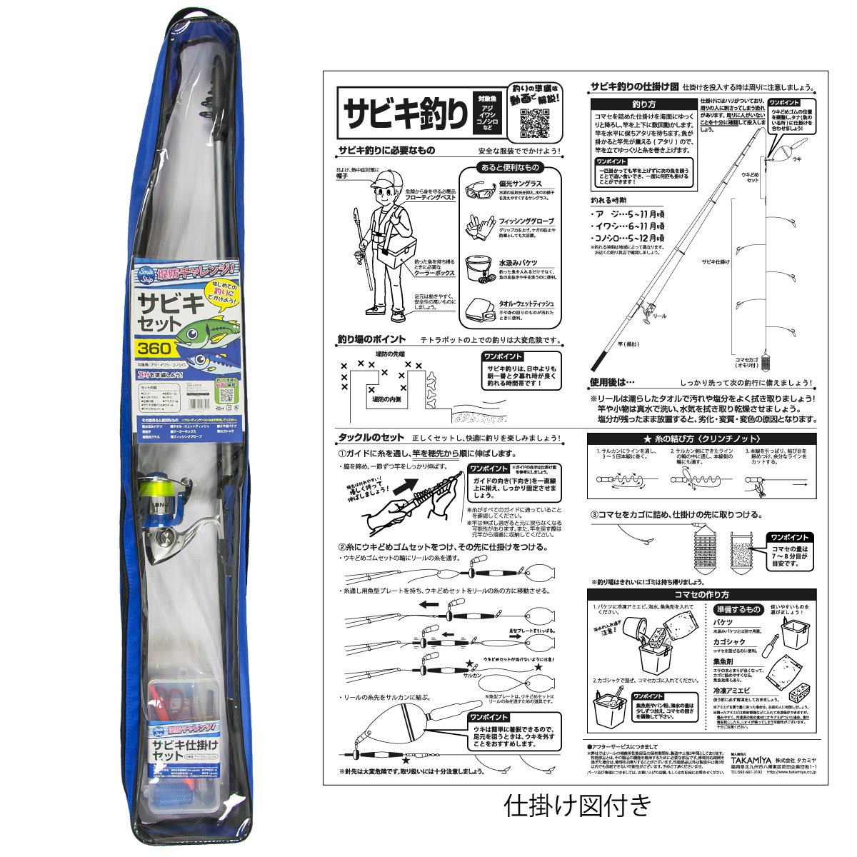 Amazon | TAKAMIYA(タカミヤ) SmileShip サビキセット 仕掛け