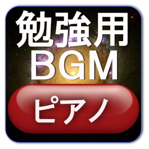 BGM piano music for Study - //medicalbooks.filipinodoctors.org