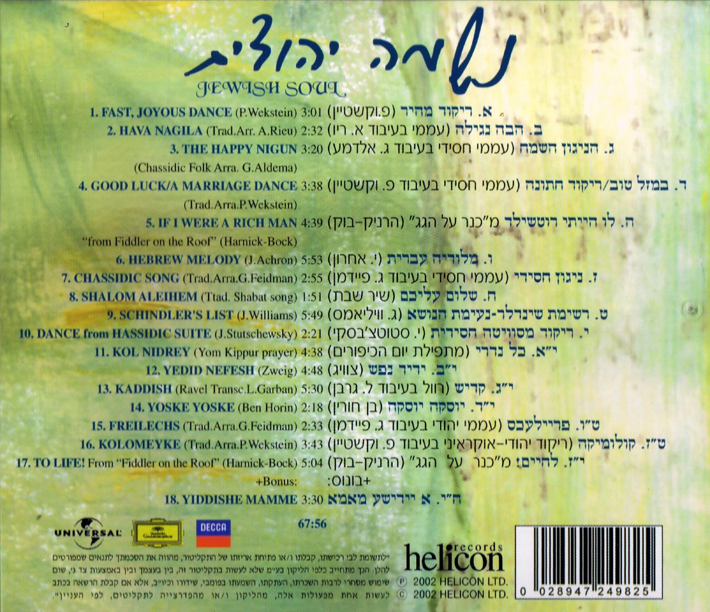 Jewish Soul - The Best Classic Jewish Folklore Music