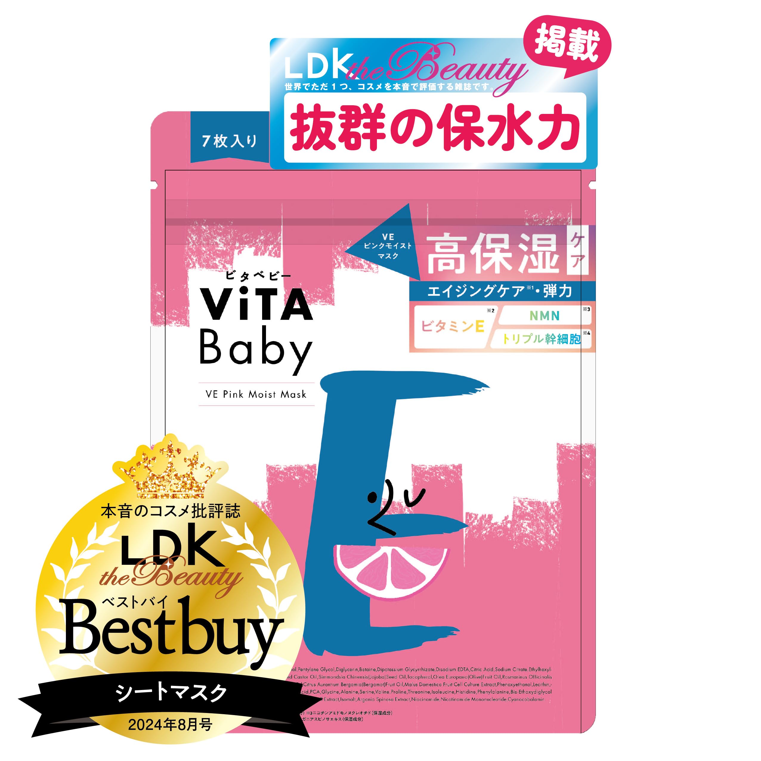 Amazon.co.jp: [ビタベビー] ViTA Baby [ビタミンEがカサカサ肌へ