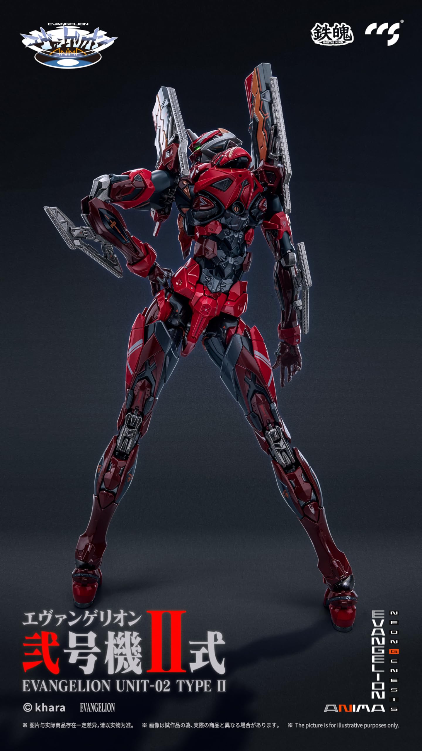 Amazon | CCSTOYS 鉄魄[MORTAL MIND]シリーズ 『エヴァンゲリオンANIMA