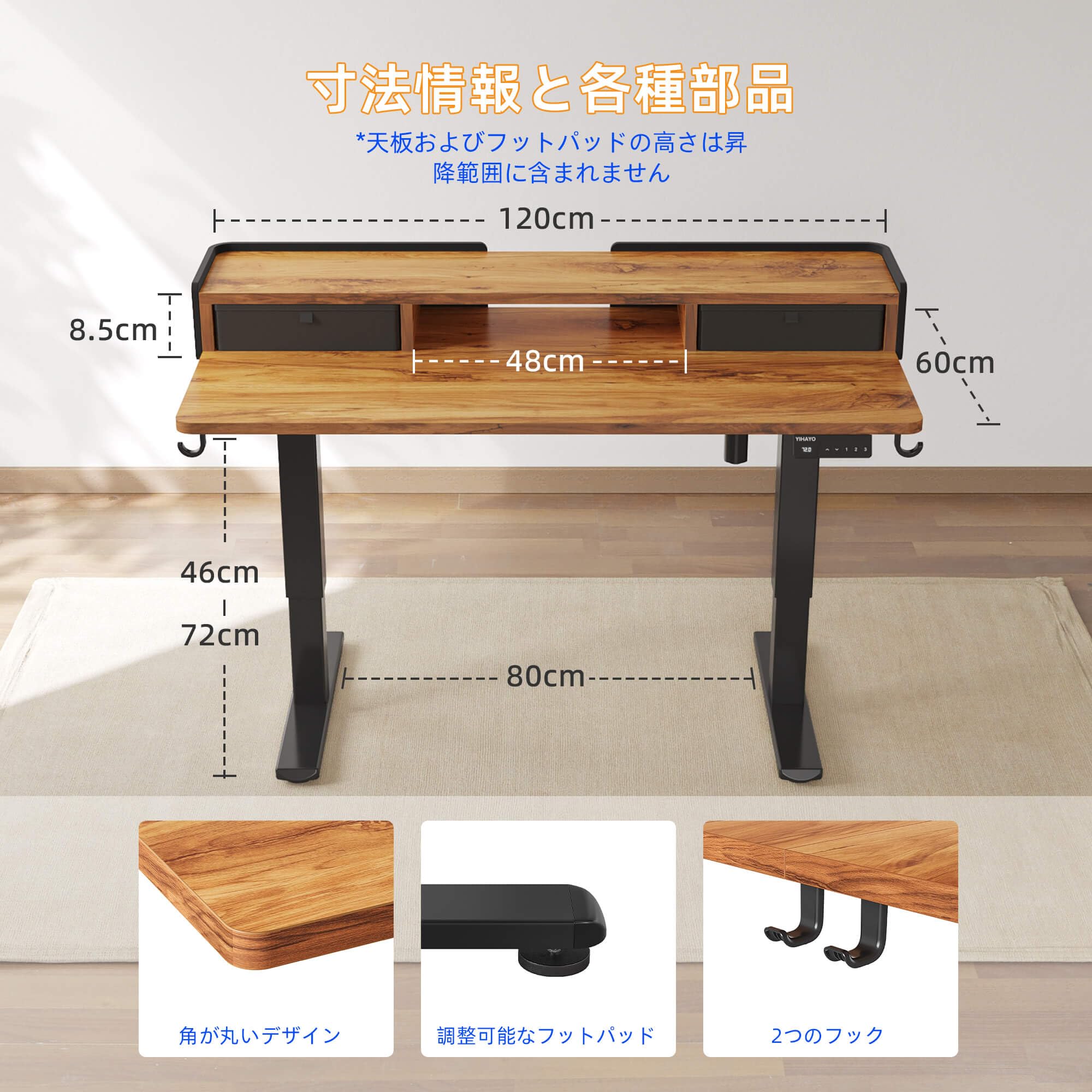 Amazon | YIHAYO ローデスク 高さ46-72cm 昇降デスク 幅120cm 奥行き