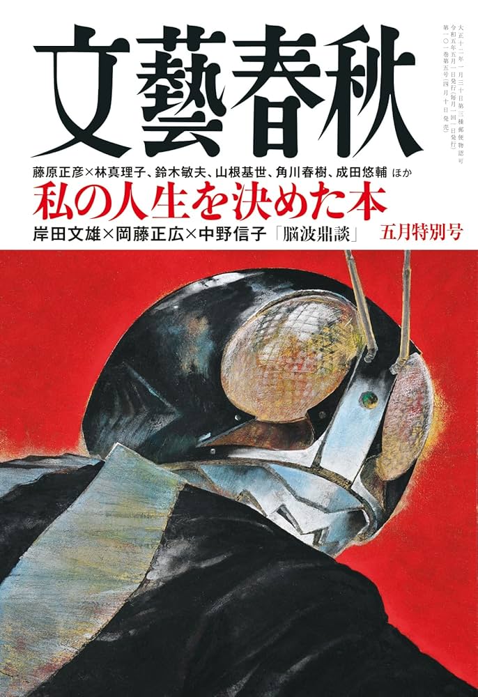 【文化功労者】大平山壽　書　額装　「風前春燕舞　雨後杏華香」 文化功労者】大平山壽 書 額装 「風前春燕舞 雨後杏華香