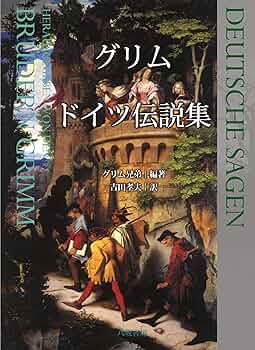 グリム童話集　ドイツ ドイツ語で読むグリム童話名作集 Grimm, Jacob(著) - IBC