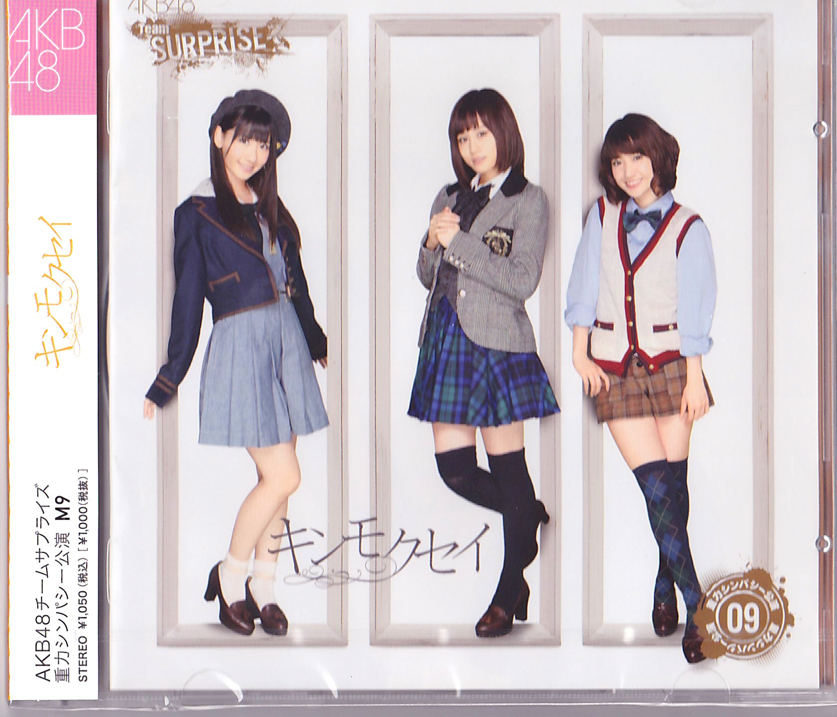 Amazon.co.jp: キンモクセイ 【AKB48 チームサプライズ】 ホール