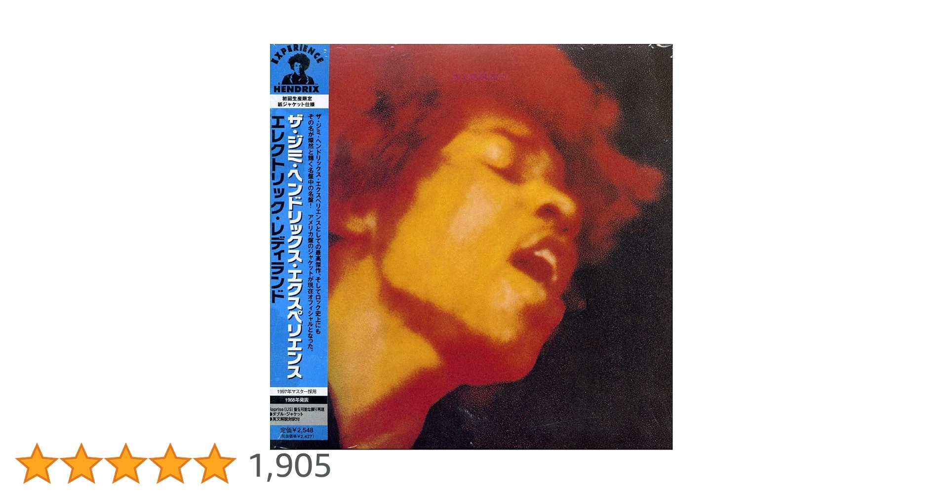 ジミ・ヘンドリックス不滅の名盤　エレクトリック・レディランドLP2枚組 Amazon.co.jp: エレクトリック・レディランド(紙ジャケット仕様