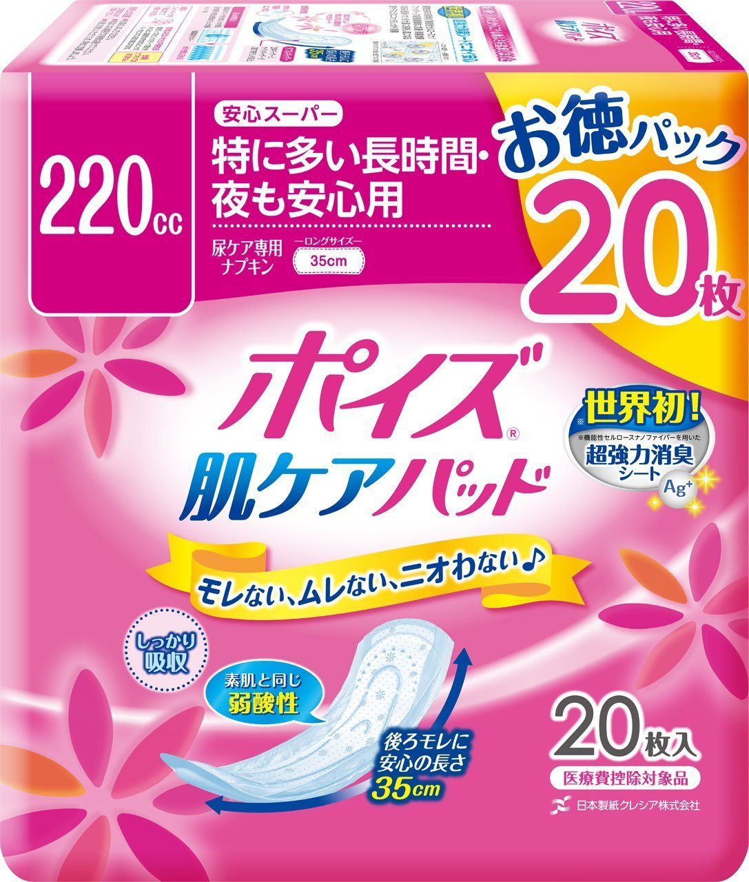12セット　ポイズパッド 27cm 20枚 銀イオン消臭 Amazon | 素肌と同じ弱酸性 銀イオン配合の 抗菌・消臭シート