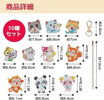 Amazon.co.jp: DAIVARNING ダイヤモンドアート キーホルダーキット