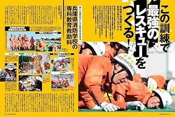 Ｊレスキュー ③ ＷＨ Jレスキュー (ジェイレスキュー) 2016年3月号 |本 | 通販 | Amazon