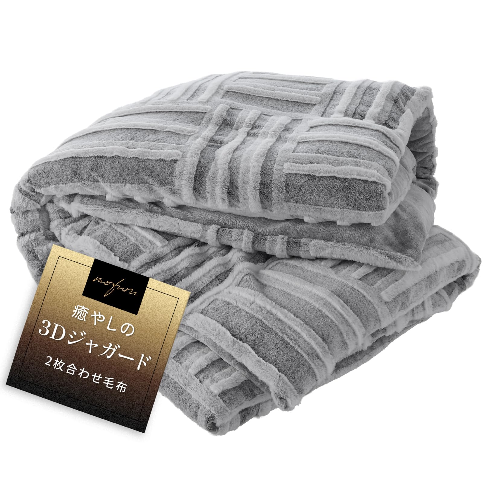 Amazon｜ニッケ商事 NIKKE home 掛け布団 毛布 モフる！癒やしの