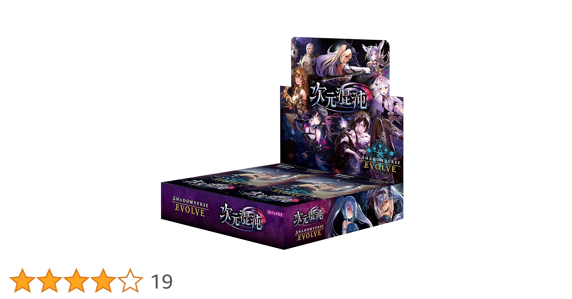Amazon.co.jp: Shadowverse EVOLVE ブースターパック第8弾「次元混沌