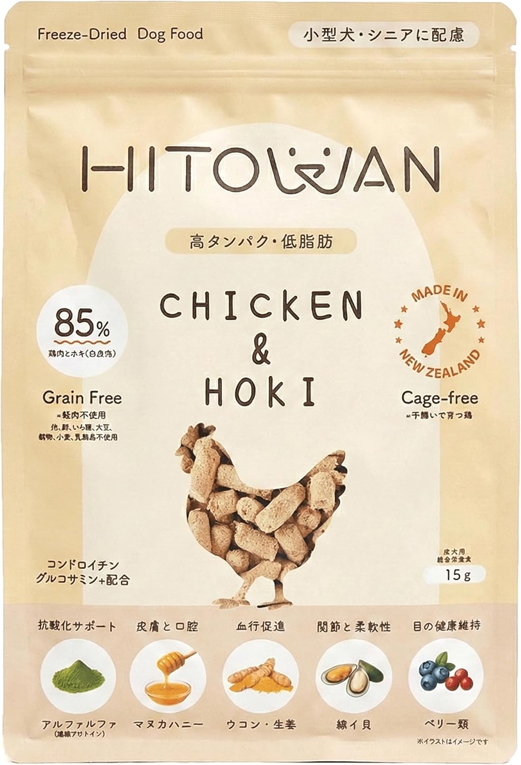 ヒトワン (HITOWAN) フリーズド