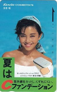 テレホンカード テレカ 浅香唯 Cファンデーション 50度数