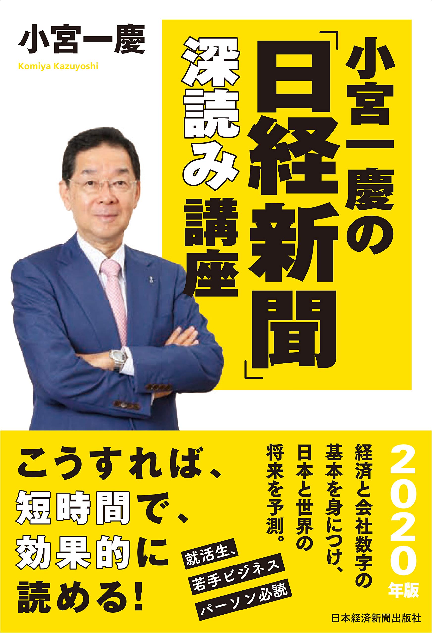 絶版　CDで学ぶ　小宮一慶の特別ゼミナール　社長が知っておきたい決算書のポイント 811AOinMjhL.jpg