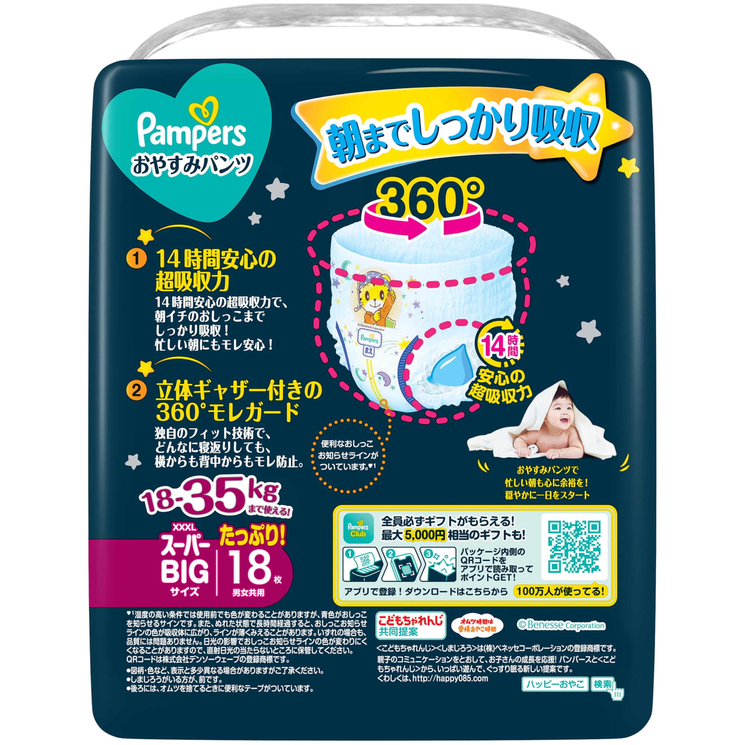 Amazon.co.jp: 【パンツ スーパービッグサイズ】パンパース オムツ