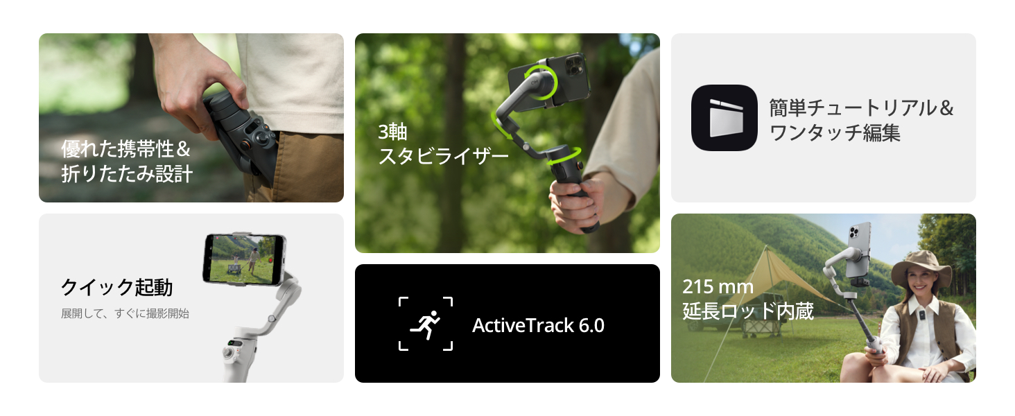 Amazon.co.jp: DJI Osmo Mobile 6 スマホ用ジンバルスタビライザー