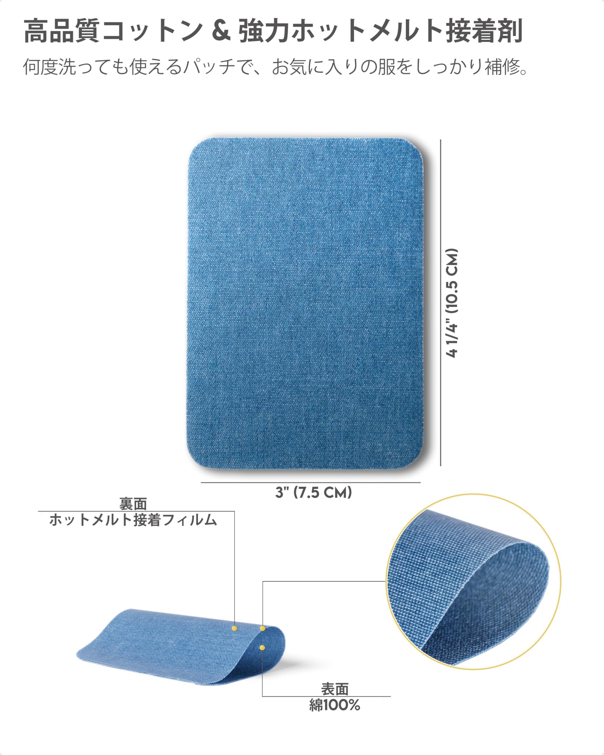 ZEFFFKAプレミアムクオリティデニム内側と外側のアイアンオンジーンズパッチ最強の接着剤綿100%ブルーリペアデコレーションキットのさまざまな色合い12ピースサイズ3 "x 4-1 / 4"(7.5 cm x 10.5 cm)