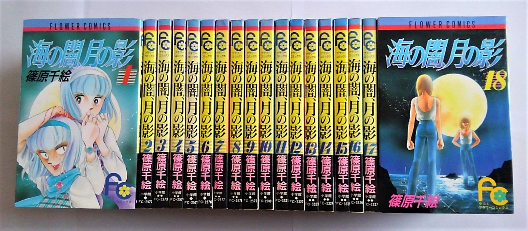 天は赤い河のほとり、海の闇月の影 、蒼の封印、水に棲む花➕5冊全巻セット