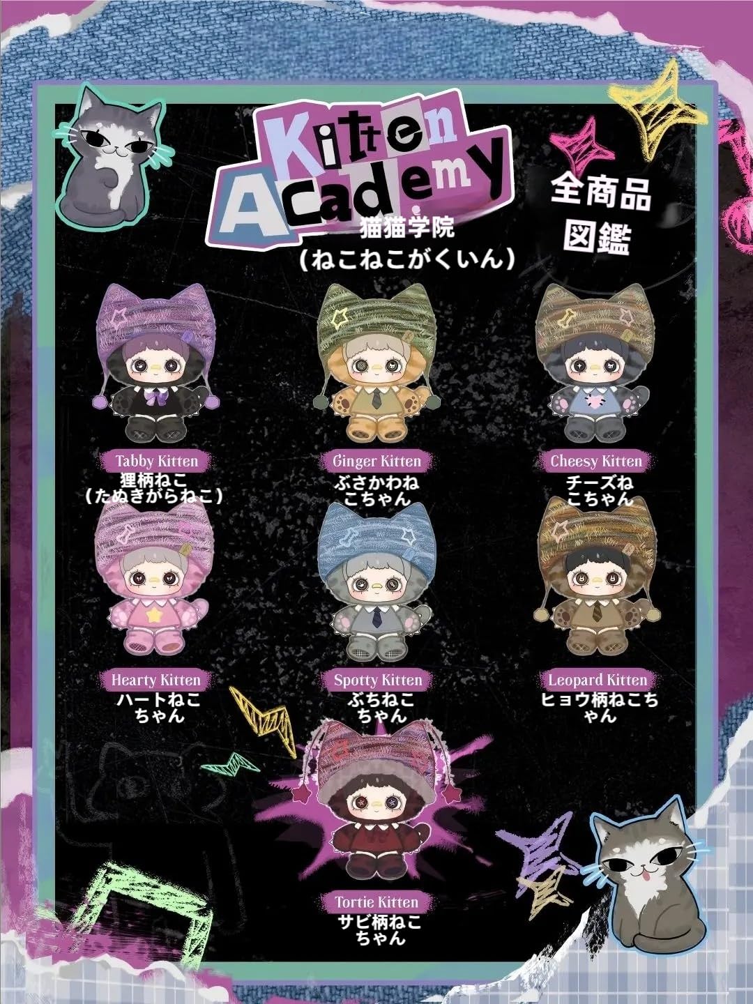 Amazon.co.jp: Maymei 猫猫学院シリーズ ぬいぐるみブラインドボックス