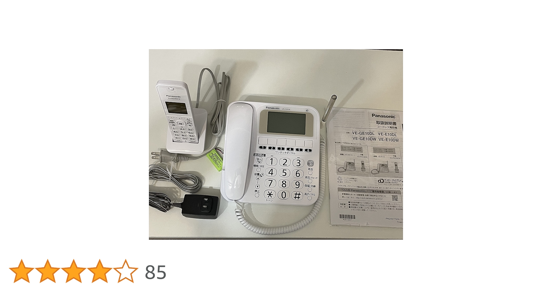 Panasonic - パナソニック コードレス電話機 VE-E10DL-W 子機1台付き ホワイト パナソニック コードレス電話機 VE-E10DL-W 子機1台付き ホワイト