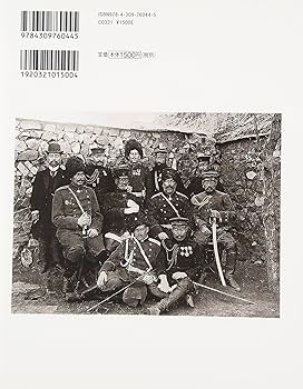 思ひ出の日露戦争 Amazon.co.jp: 思ひ出の日露戦争 (日露戦争戦記文学シリーズ（三