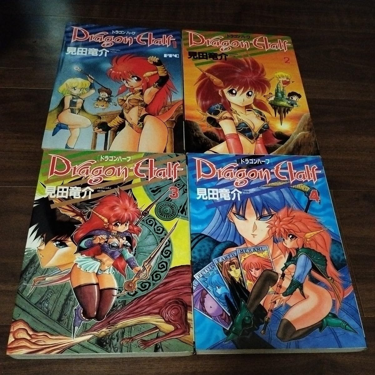 Amazon.co.jp: 古本 ドラゴンハーフ Dragon Half 見田竜介 富士見書房