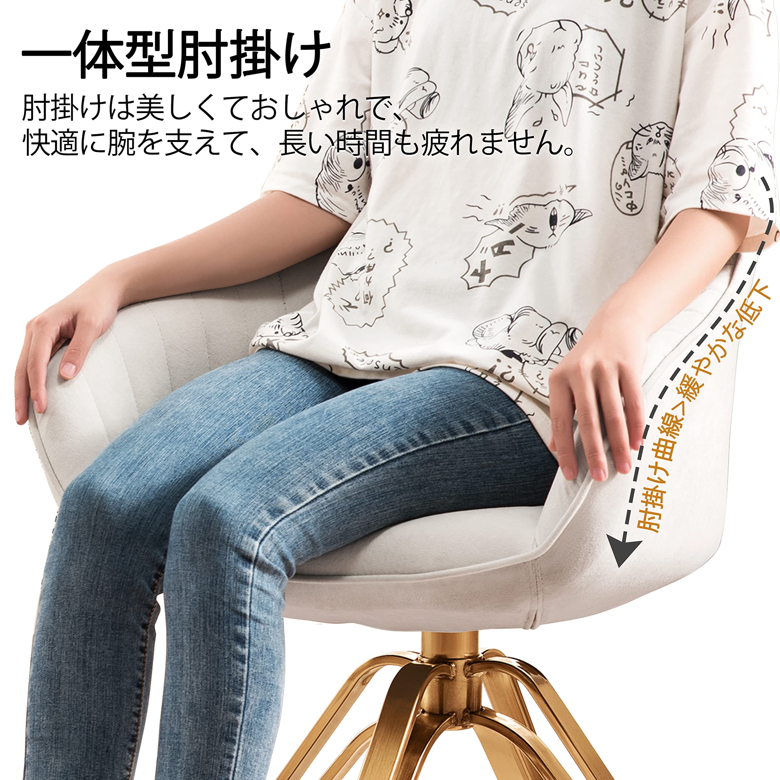 Amazon｜Volansダイニングチェア 回転式 肘付き ゴールド脚付き メイク