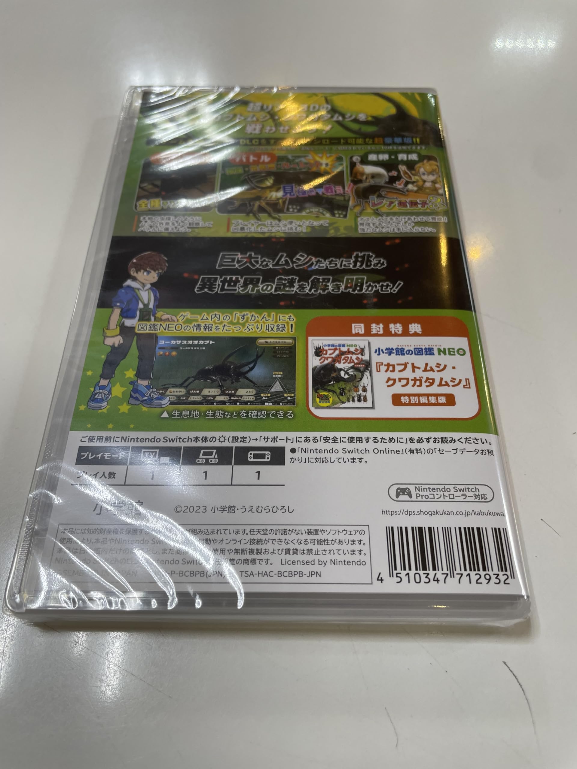 小学館 カブトクワガタ デラックスSwitchで大冒険！